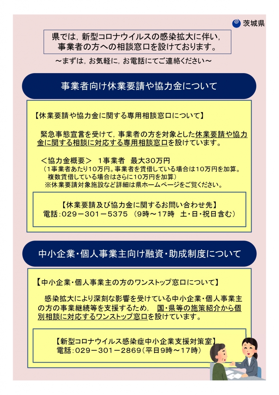 最新 コロナ 感染 者 茨城 県